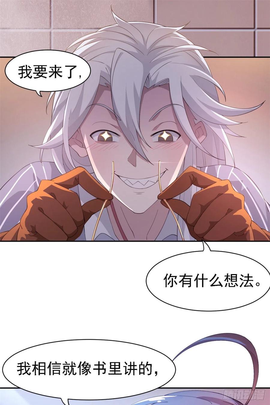 从精神病院走出的强者 01 青山精神病院 第8页