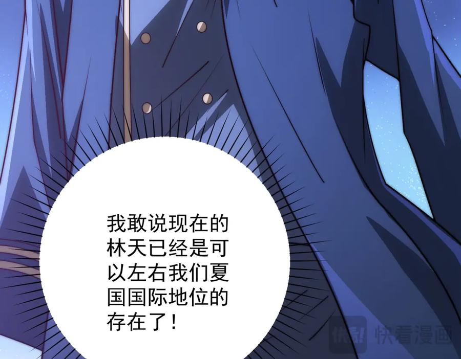 《异能重生我提前登顶》第33话 意外的宠物 第130页