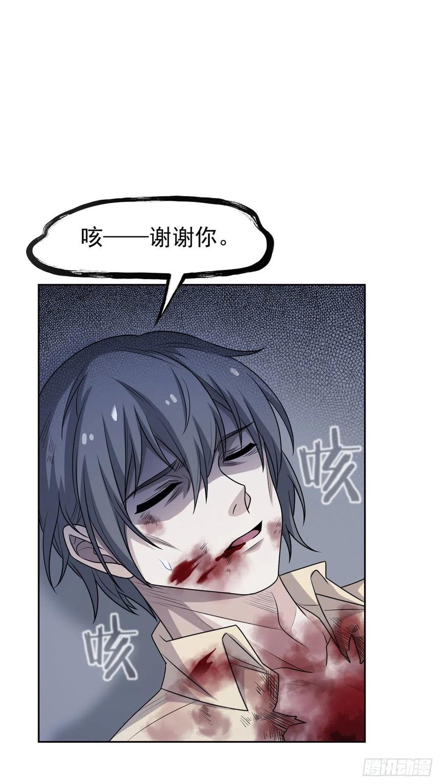 从精神病院走出的强者 37 爸爸没了，还有爸爸 第41页