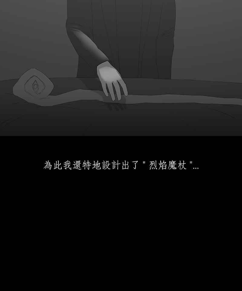 黑盒子 [第40话] 纪念战(6) 第24页
