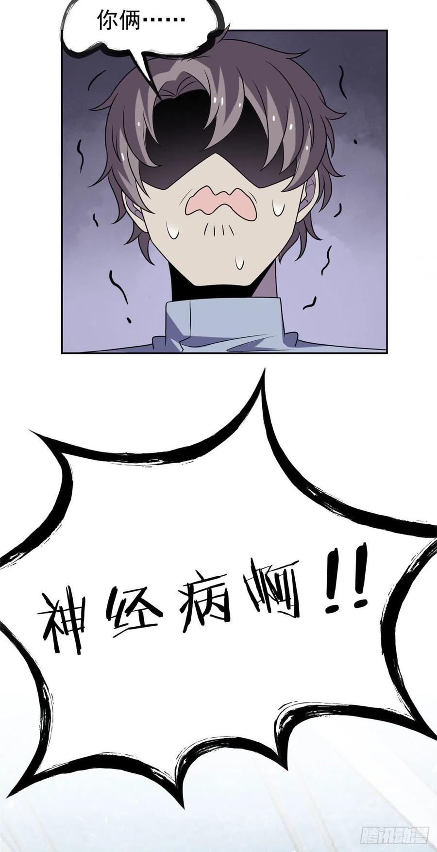从精神病院走出的强者 37 爸爸没了，还有爸爸 第35页