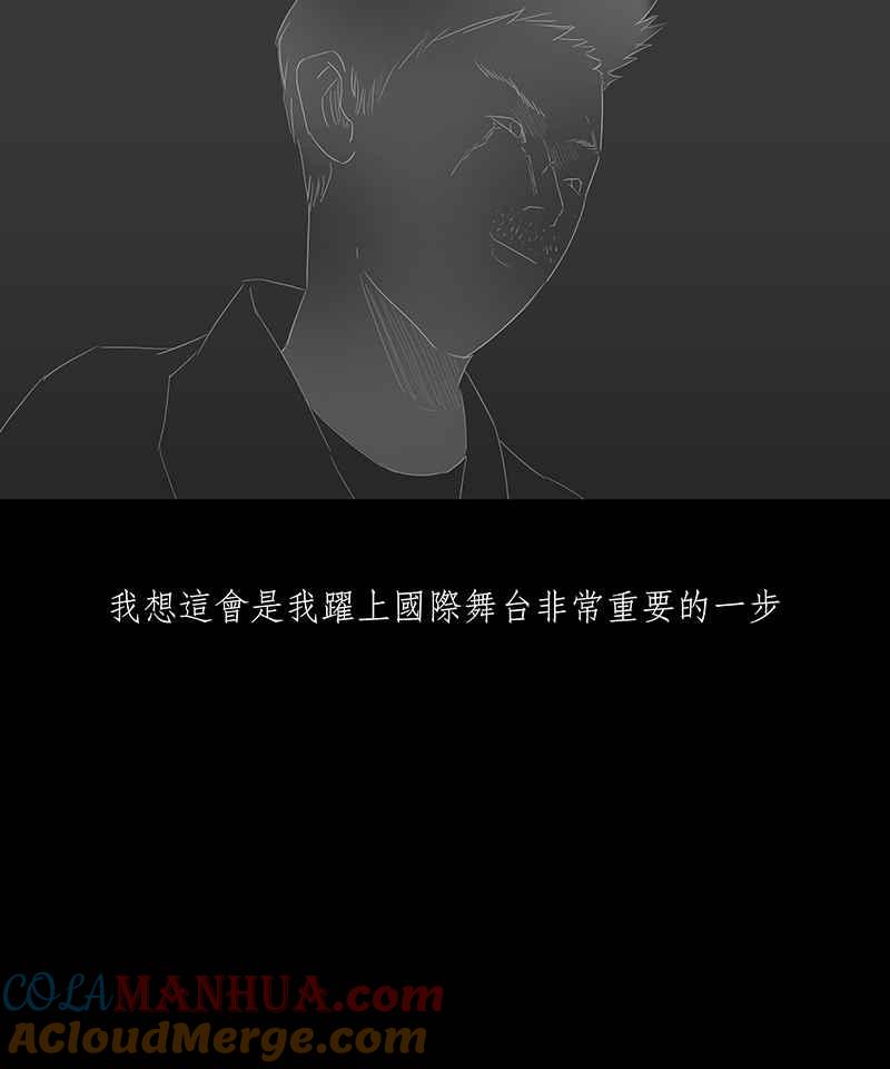 黑盒子 [第40话] 纪念战(6) 第23页
