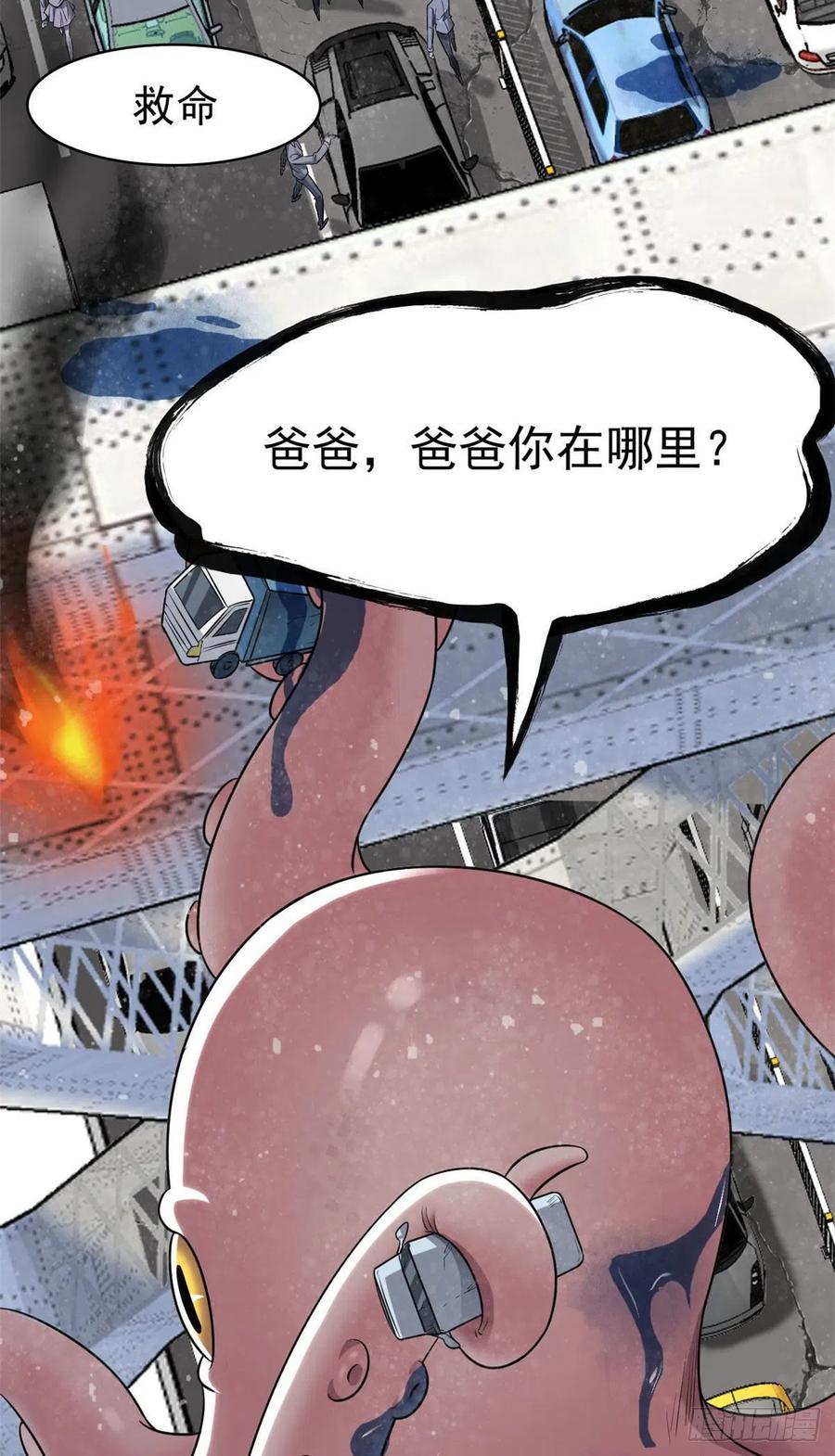 从精神病院走出的强者 37 爸爸没了，还有爸爸 第12页