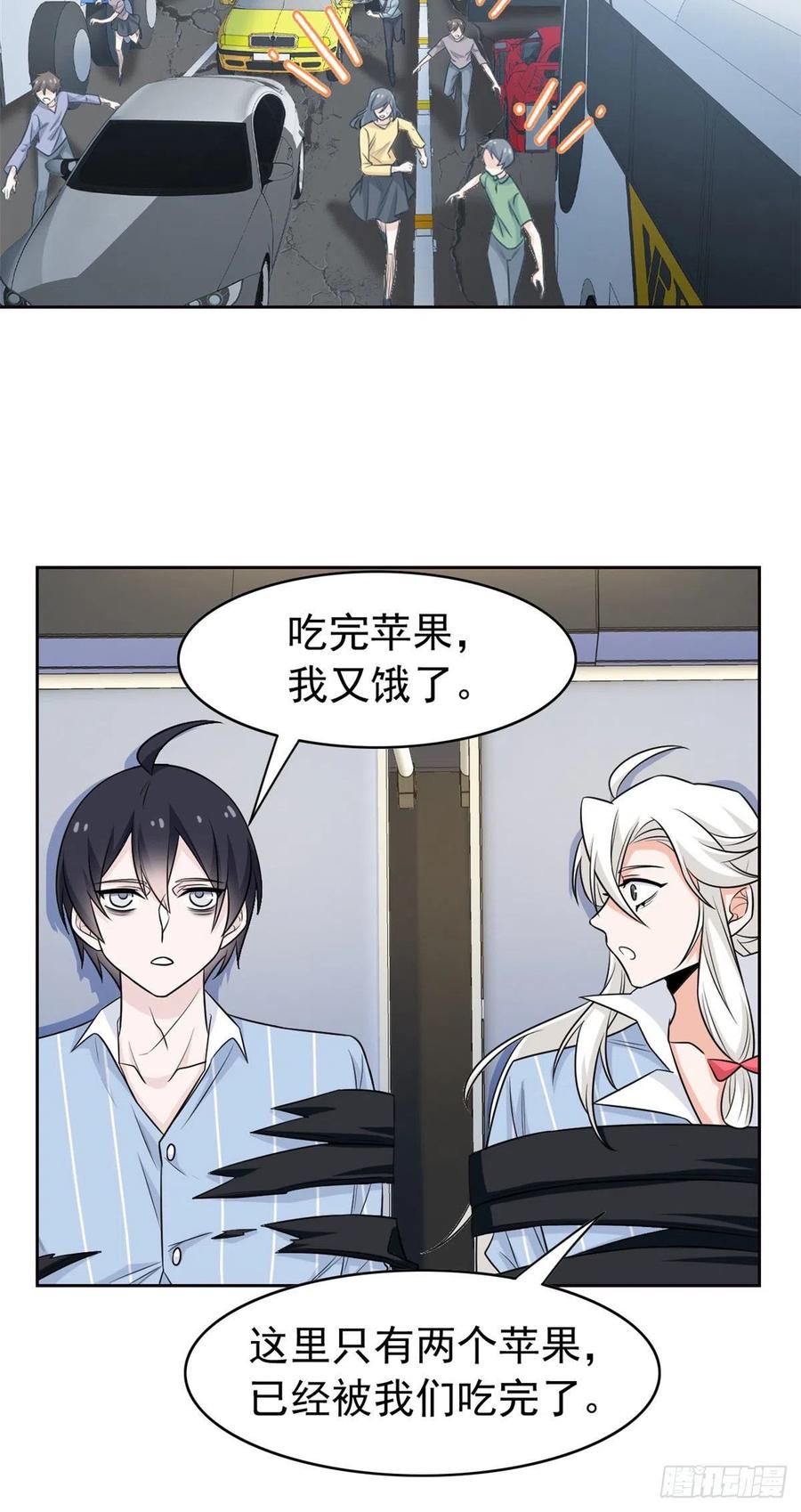 从精神病院走出的强者 37 爸爸没了，还有爸爸 第9页