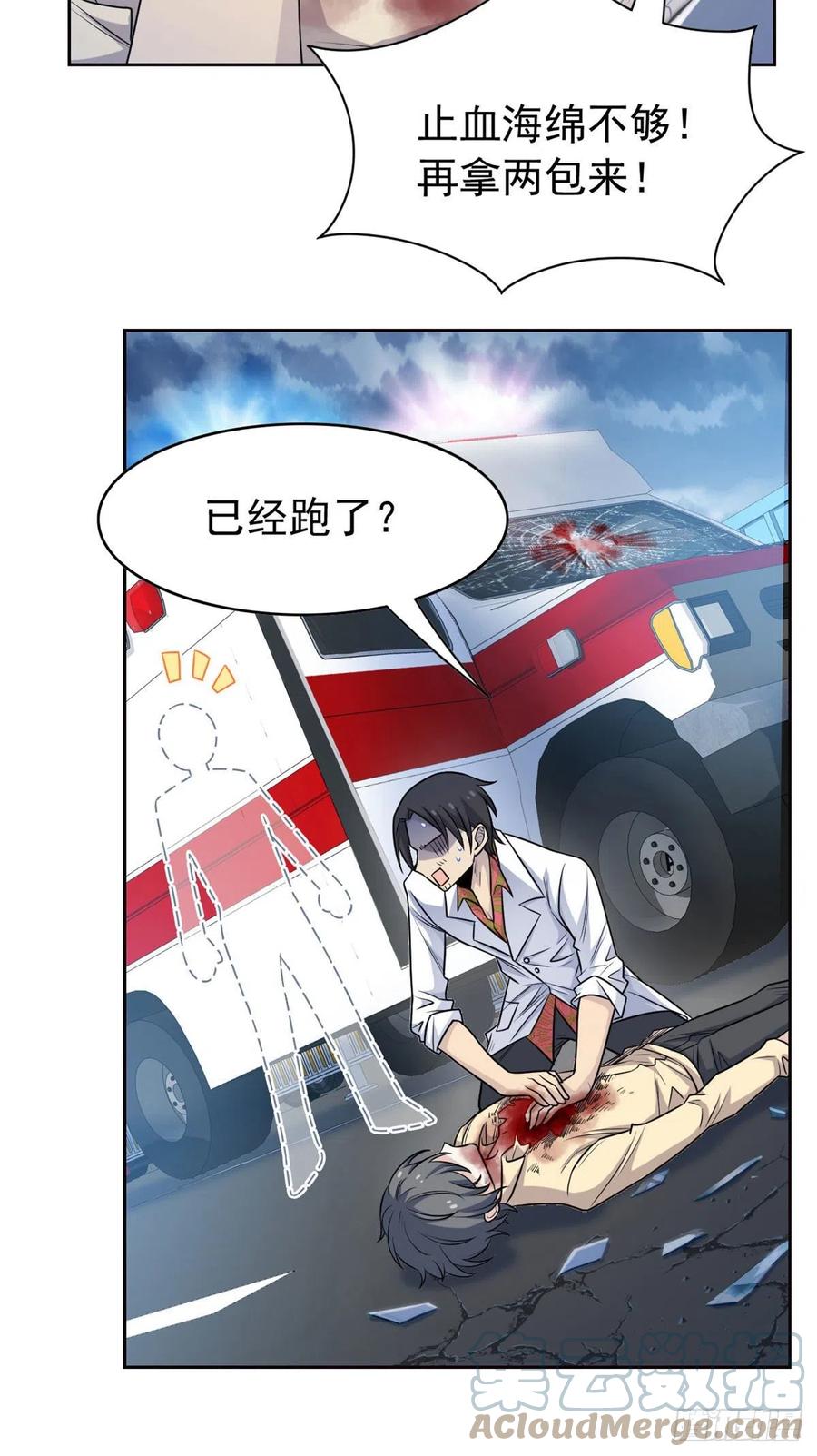从精神病院走出的强者 37 爸爸没了，还有爸爸 第40页