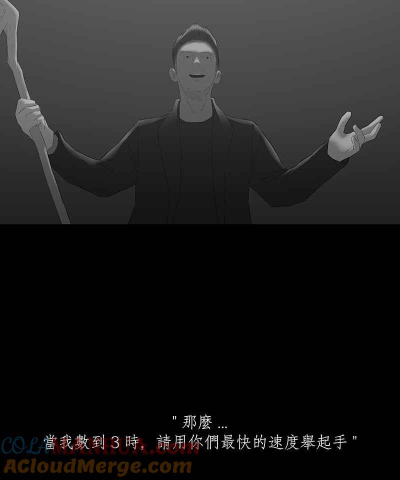 黑盒子 [第40话] 纪念战(6) 第31页