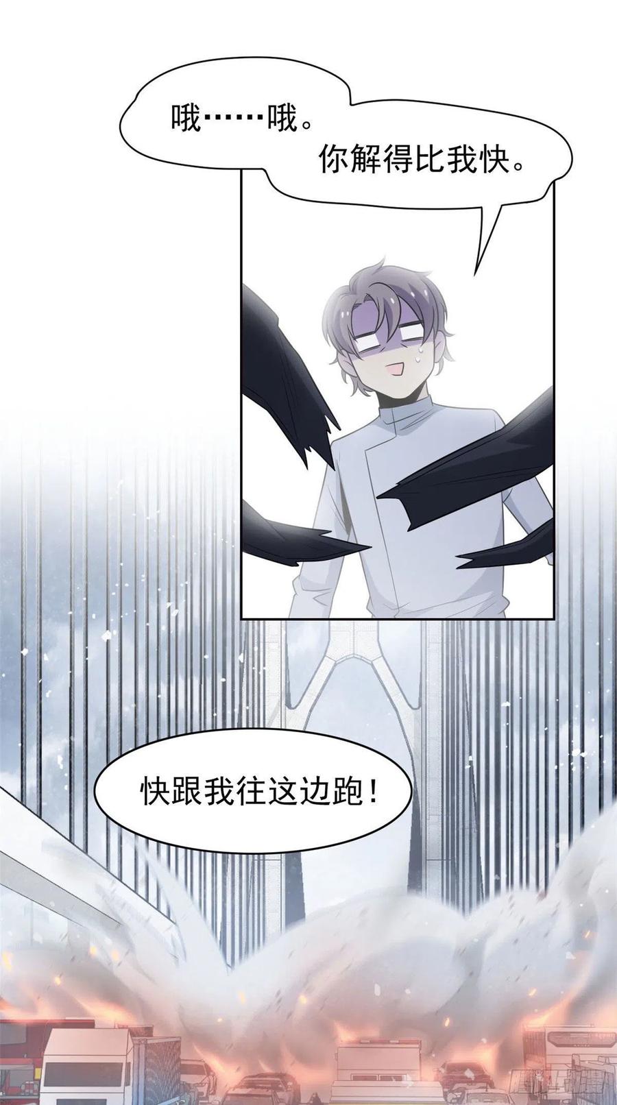 从精神病院走出的强者 37 爸爸没了，还有爸爸 第26页