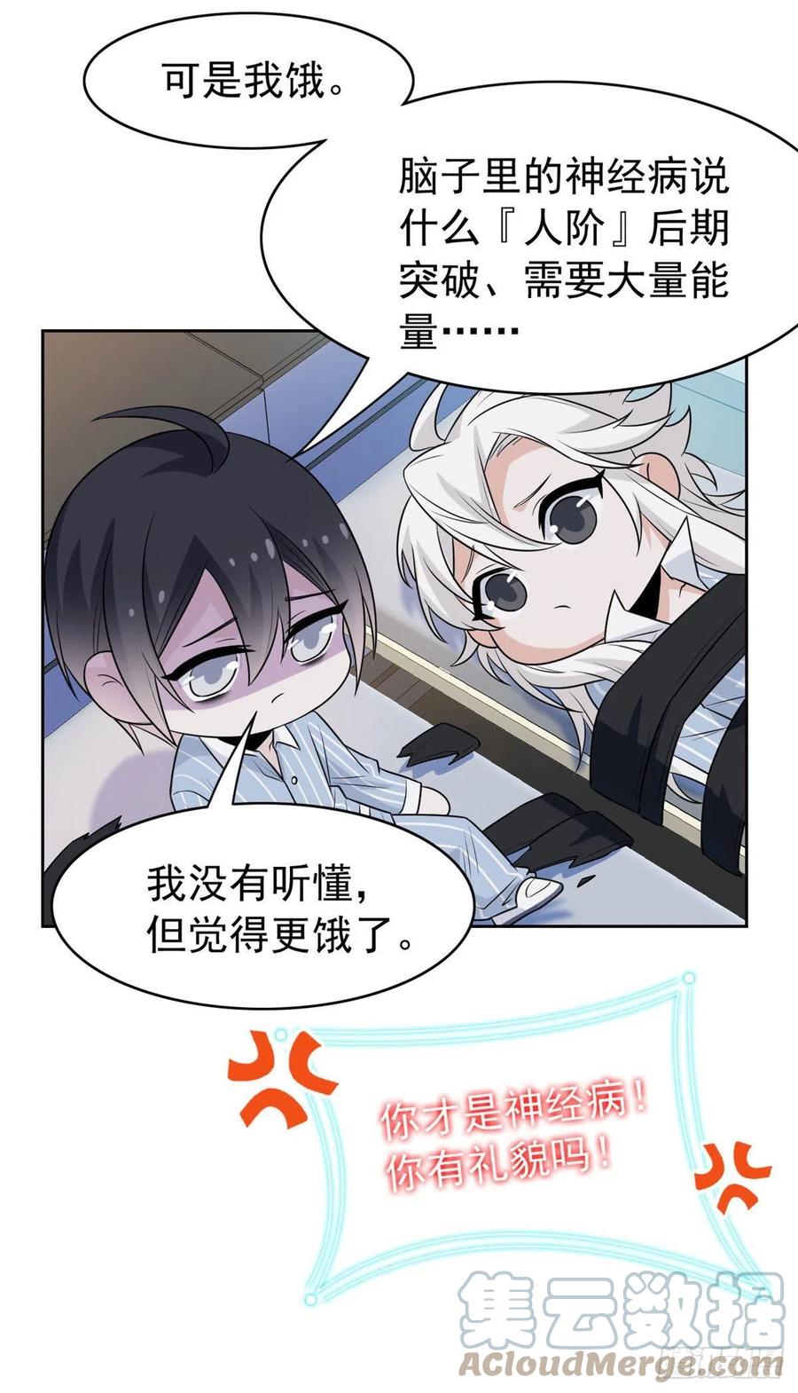 从精神病院走出的强者 37 爸爸没了，还有爸爸 第10页