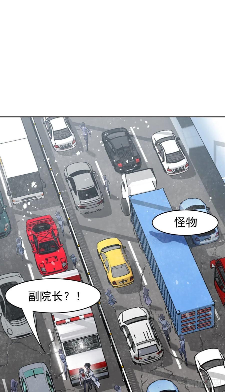 从精神病院走出的强者 37 爸爸没了，还有爸爸 第11页
