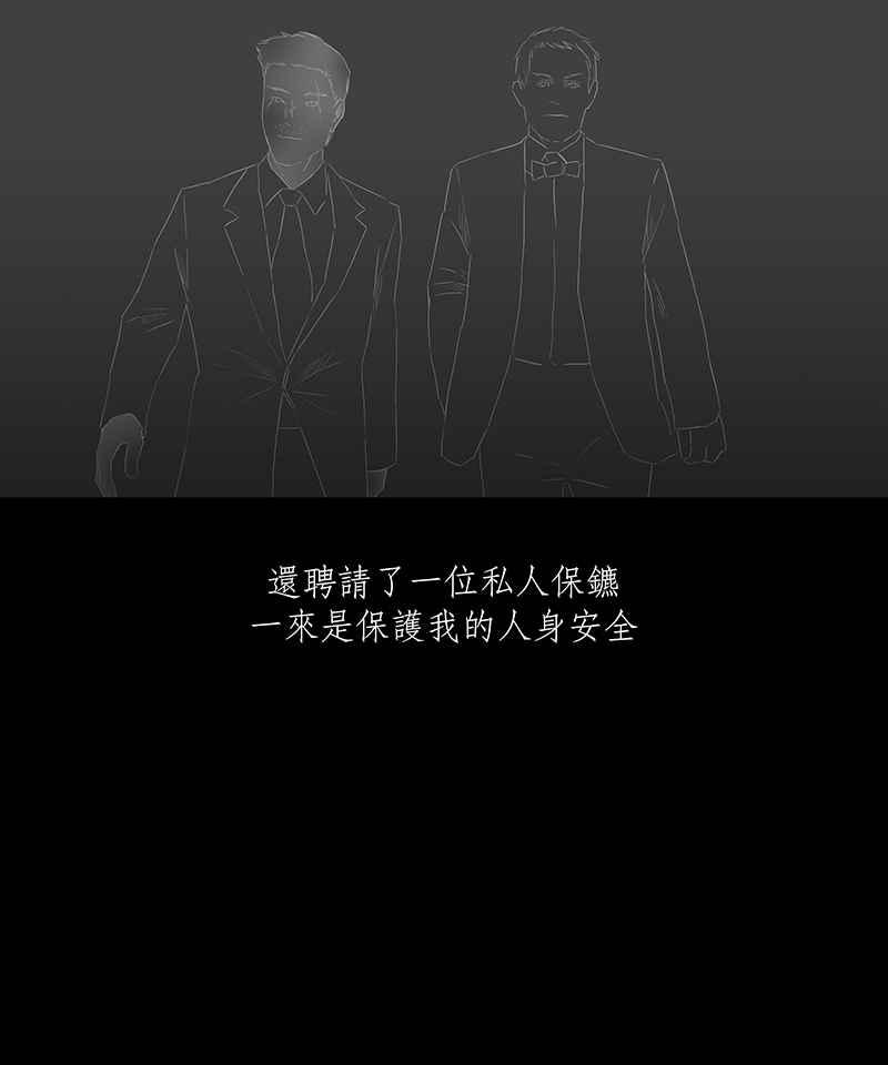黑盒子 [第40话] 纪念战(6) 第12页