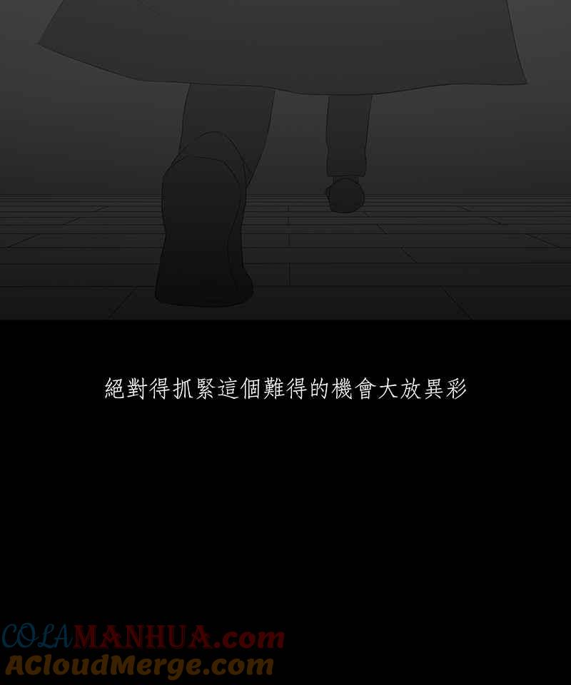 黑盒子 [第40话] 纪念战(6) 第25页