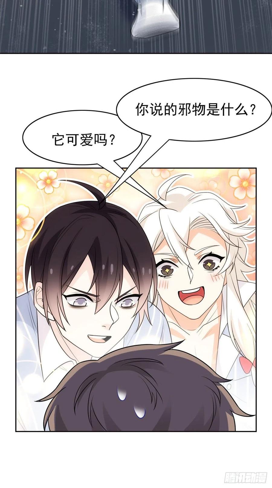 从精神病院走出的强者 37 爸爸没了，还有爸爸 第29页