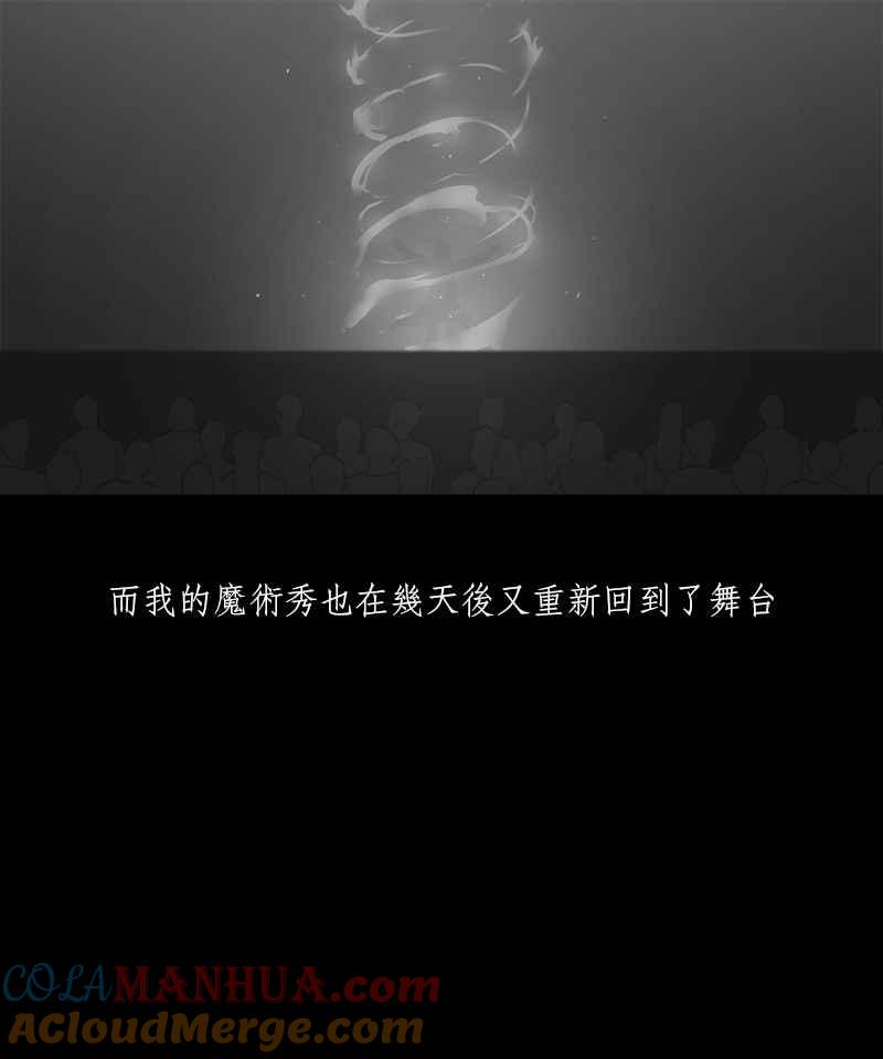 黑盒子 [第40话] 纪念战(6) 第7页