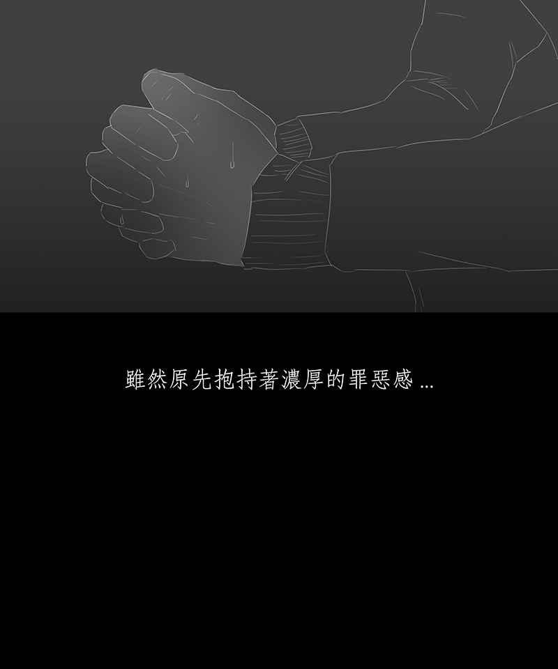 黑盒子 [第40话] 纪念战(6) 第8页