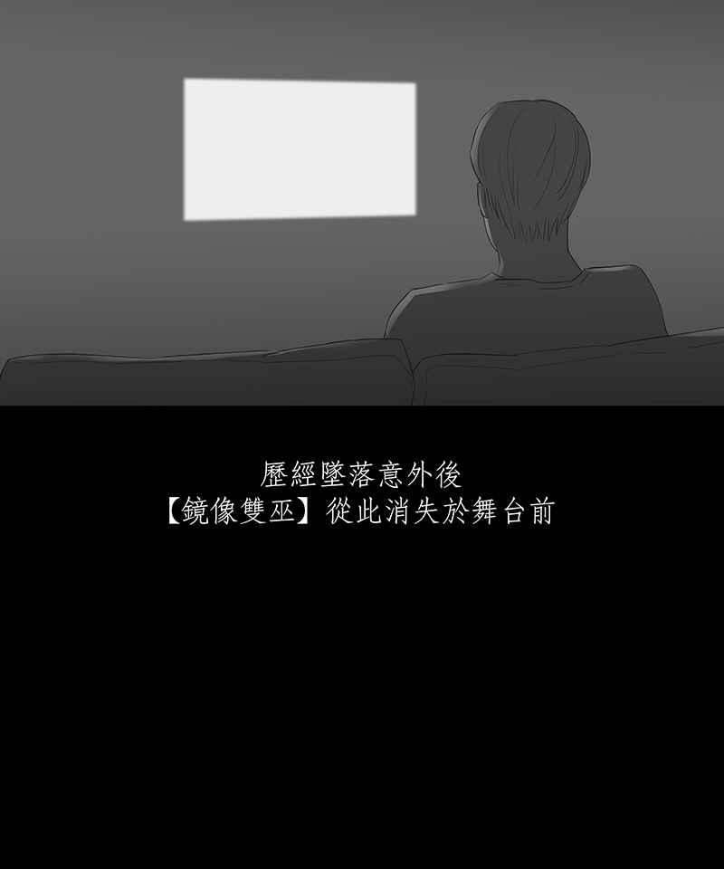 黑盒子 [第40话] 纪念战(6) 第6页