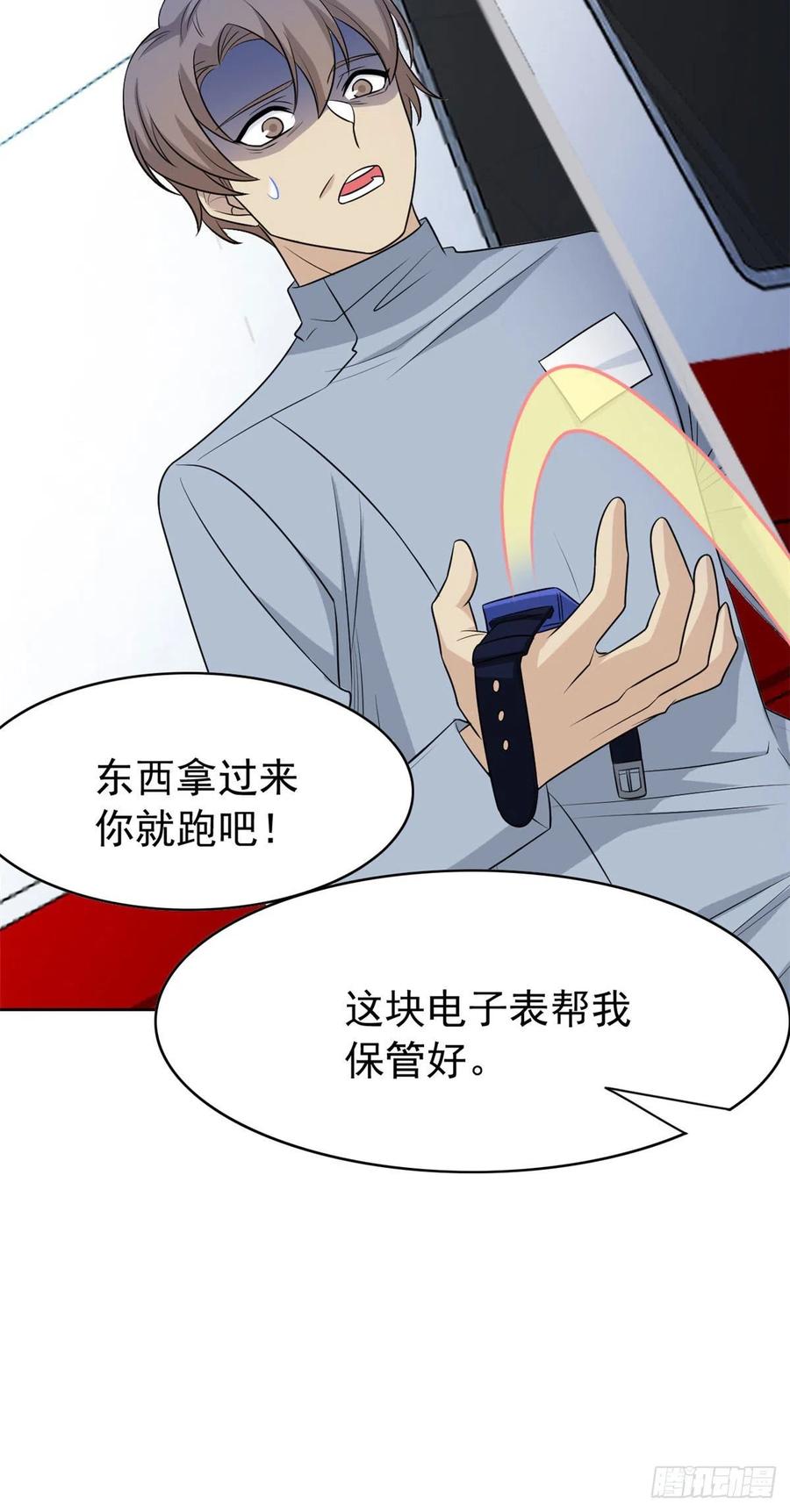 从精神病院走出的强者 37 爸爸没了，还有爸爸 第17页