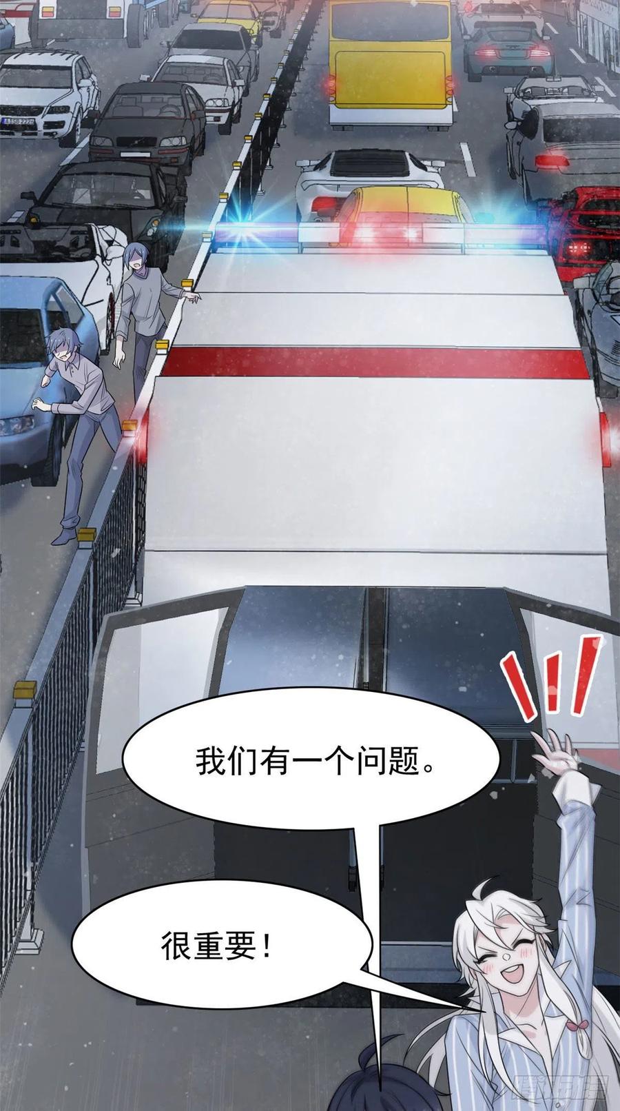 从精神病院走出的强者 37 爸爸没了，还有爸爸 第27页
