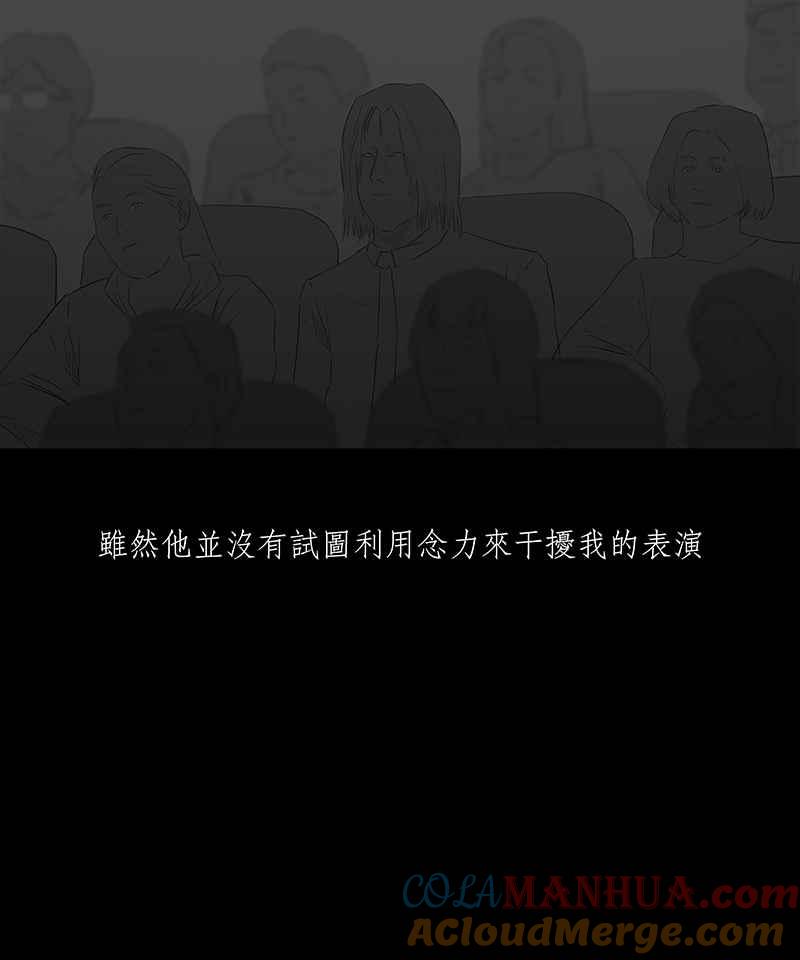 黑盒子 [第40话] 纪念战(6) 第15页