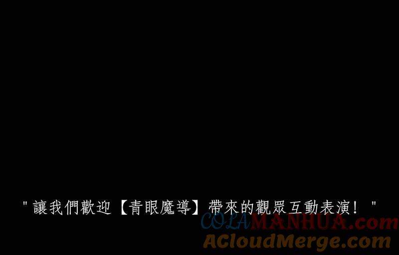 黑盒子 [第40话] 纪念战(6) 第27页
