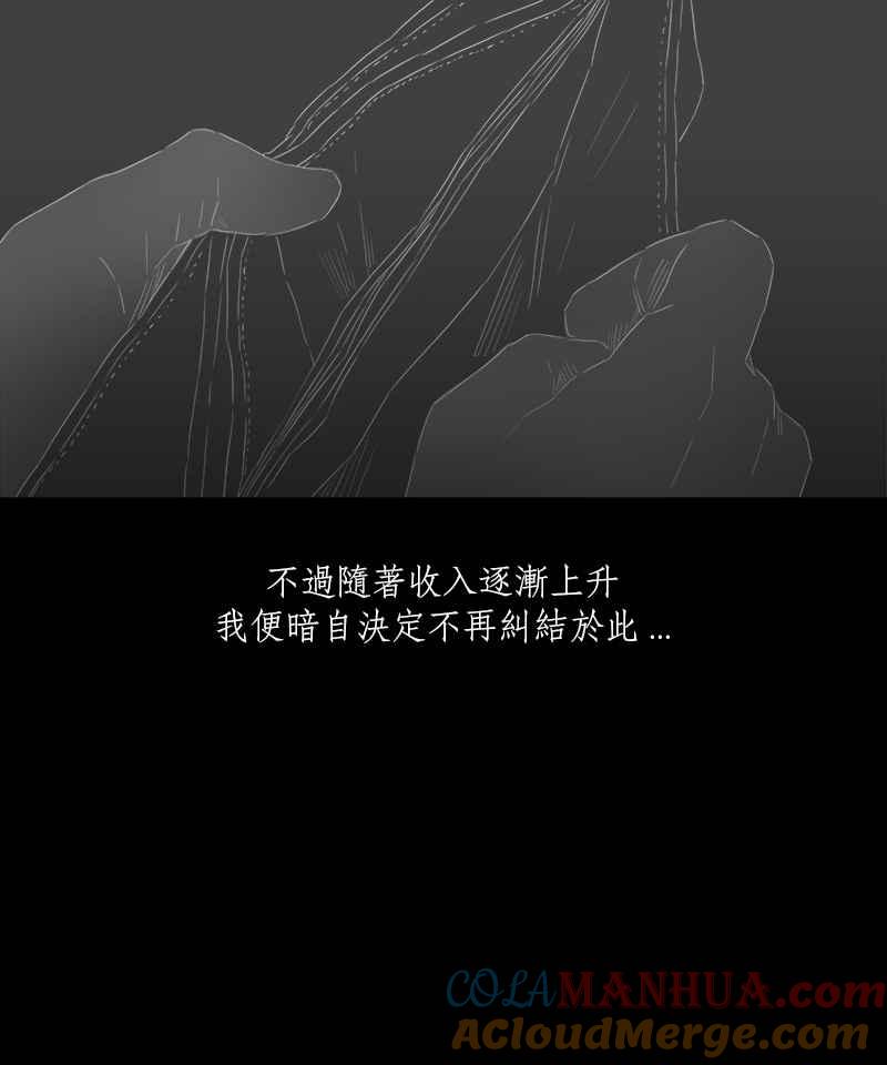 黑盒子 [第40话] 纪念战(6) 第9页