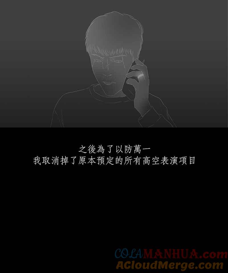 黑盒子 [第40话] 纪念战(6) 第11页