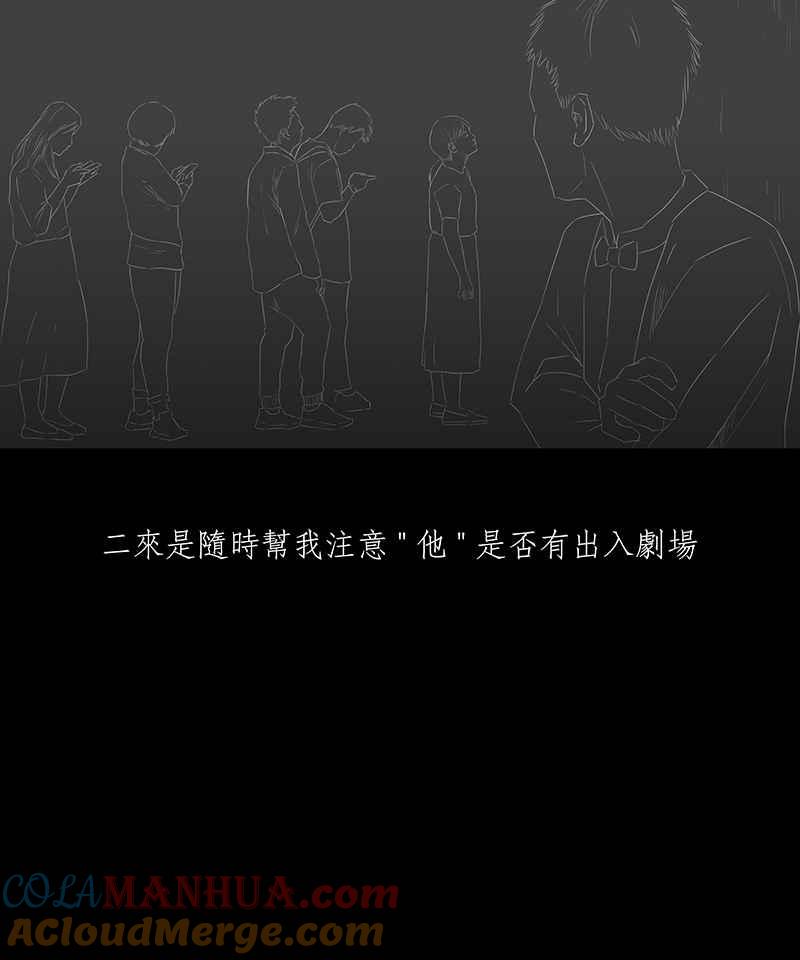 黑盒子 [第40话] 纪念战(6) 第13页