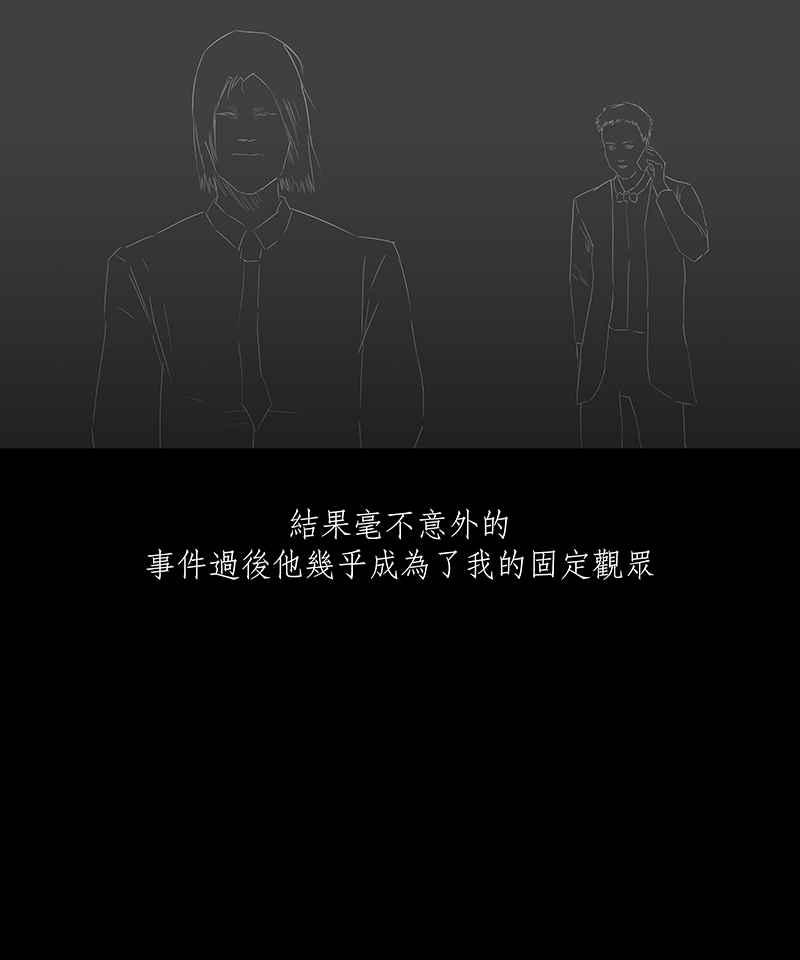 黑盒子 [第40话] 纪念战(6) 第14页