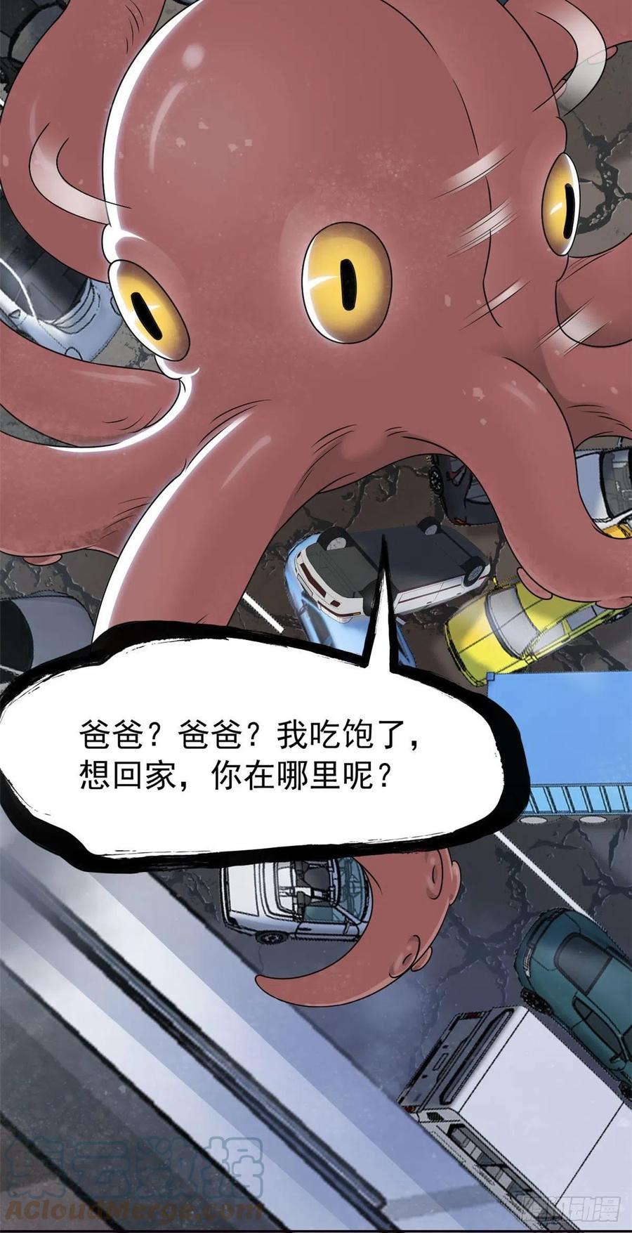 从精神病院走出的强者 37 爸爸没了，还有爸爸 第37页
