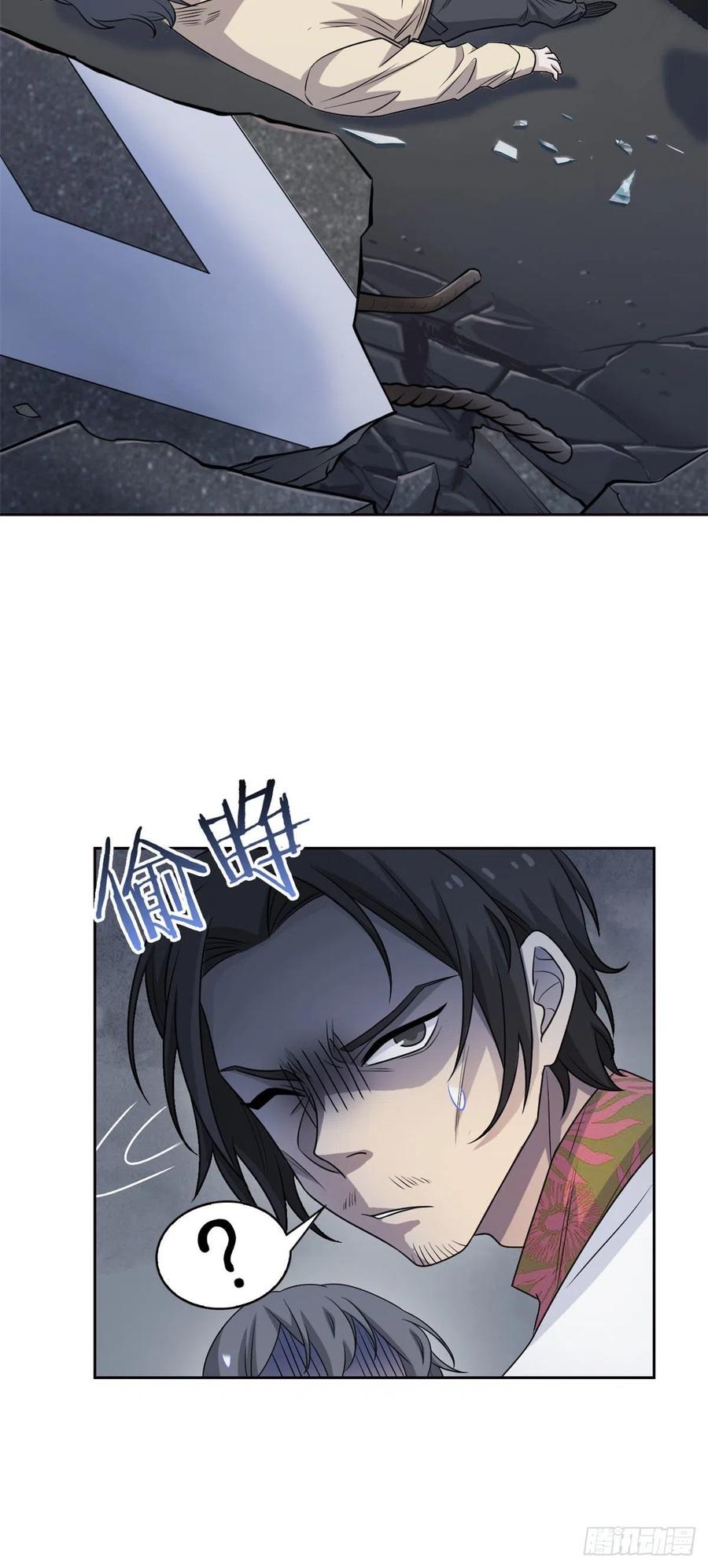从精神病院走出的强者 38 “轻轻”一拧，它就断了 第17页