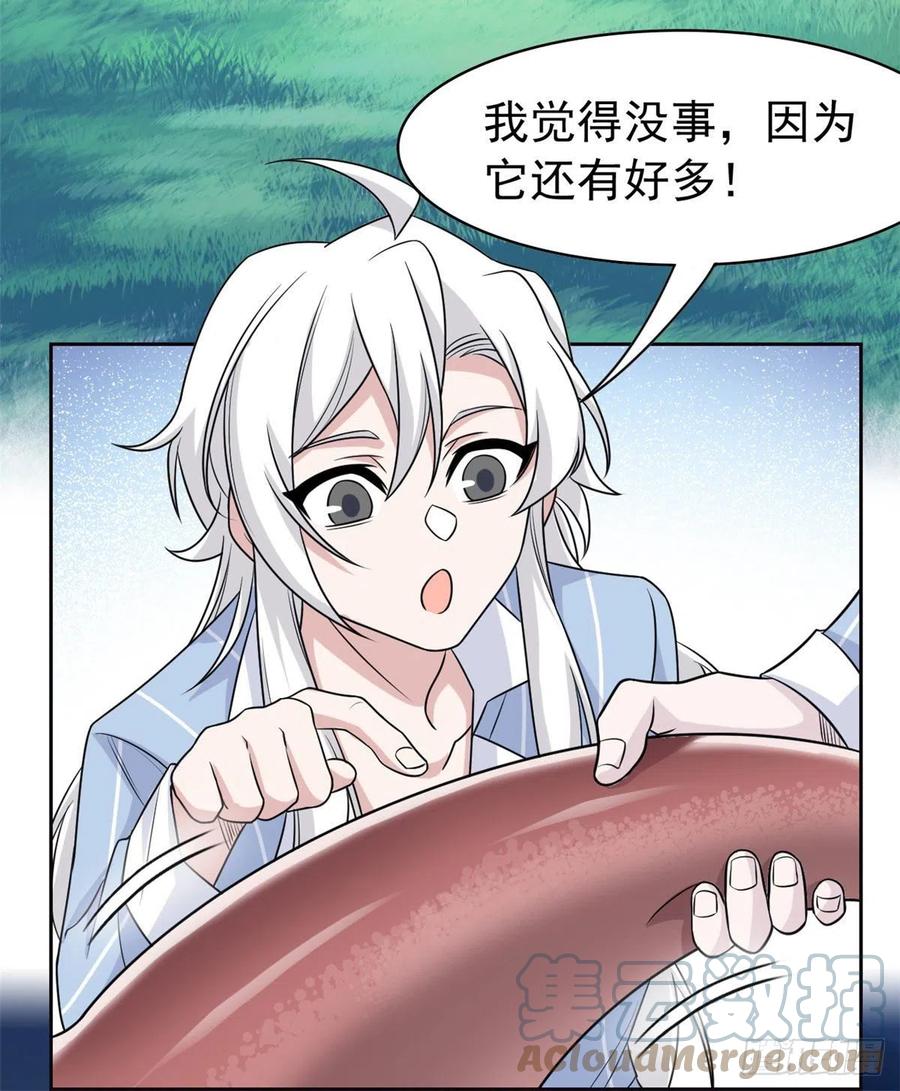 从精神病院走出的强者 38 “轻轻”一拧，它就断了 第43页