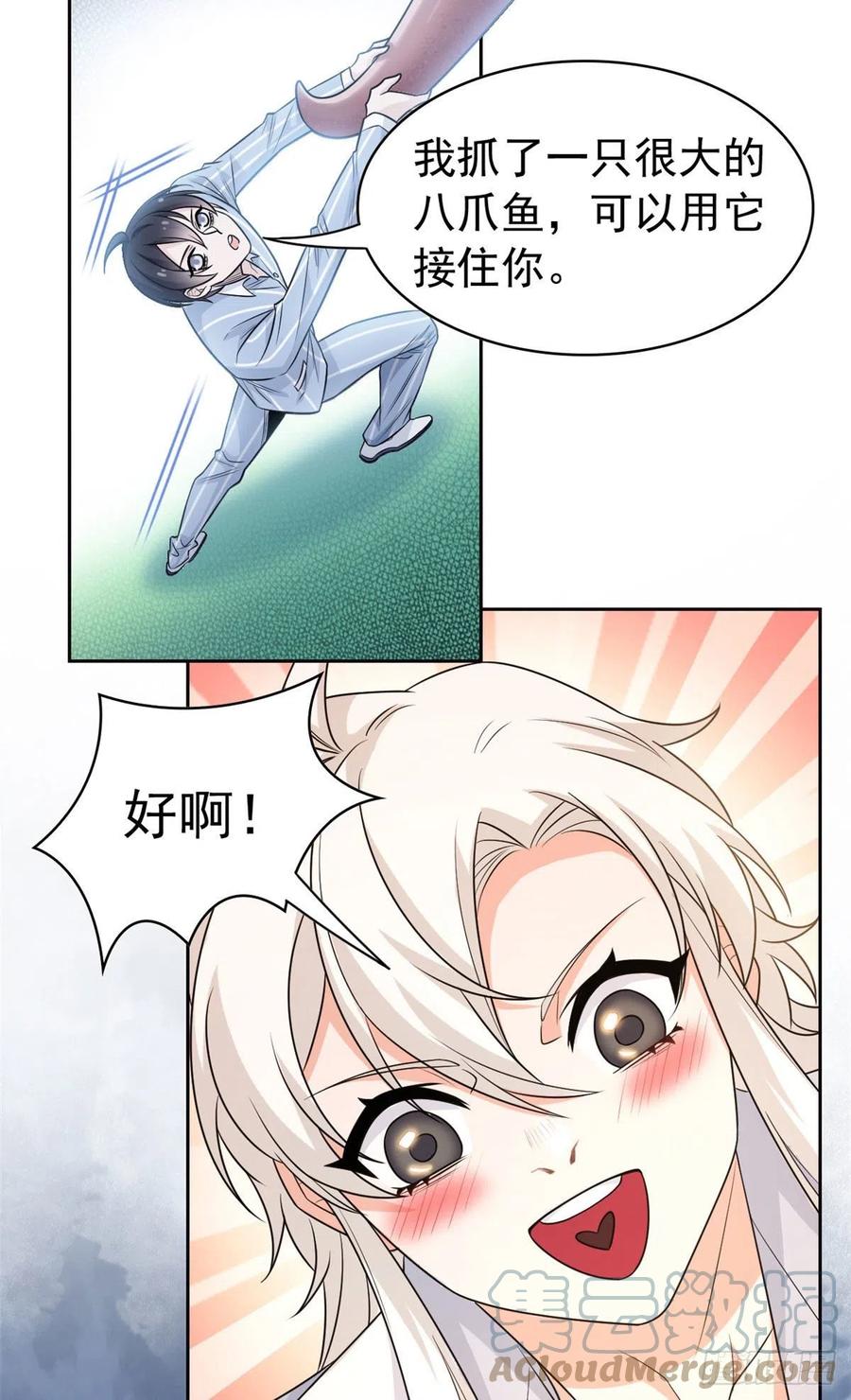 从精神病院走出的强者 38 “轻轻”一拧，它就断了 第25页