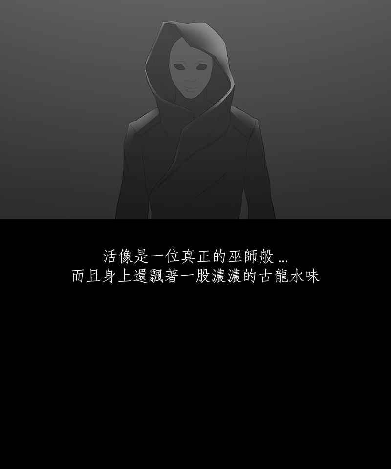 黑盒子 [第41话] 纪念战(7) 第6页