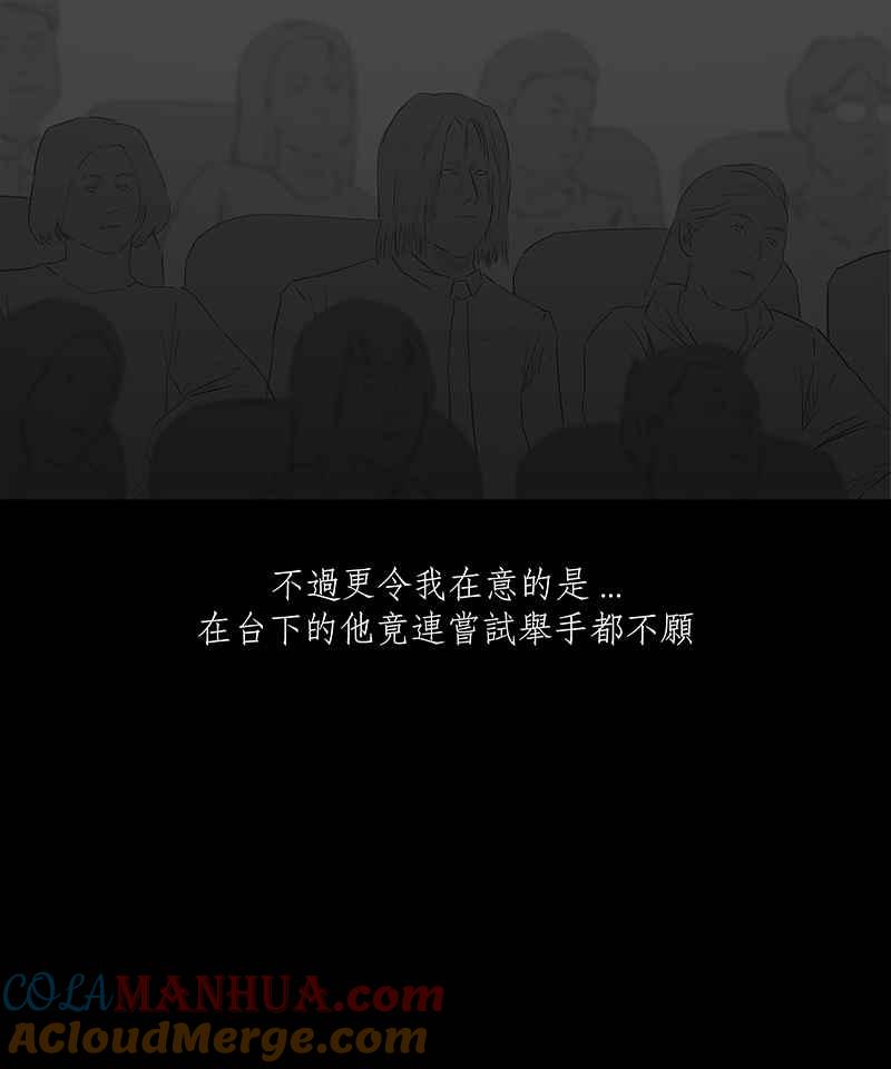 黑盒子 [第41话] 纪念战(7) 第7页