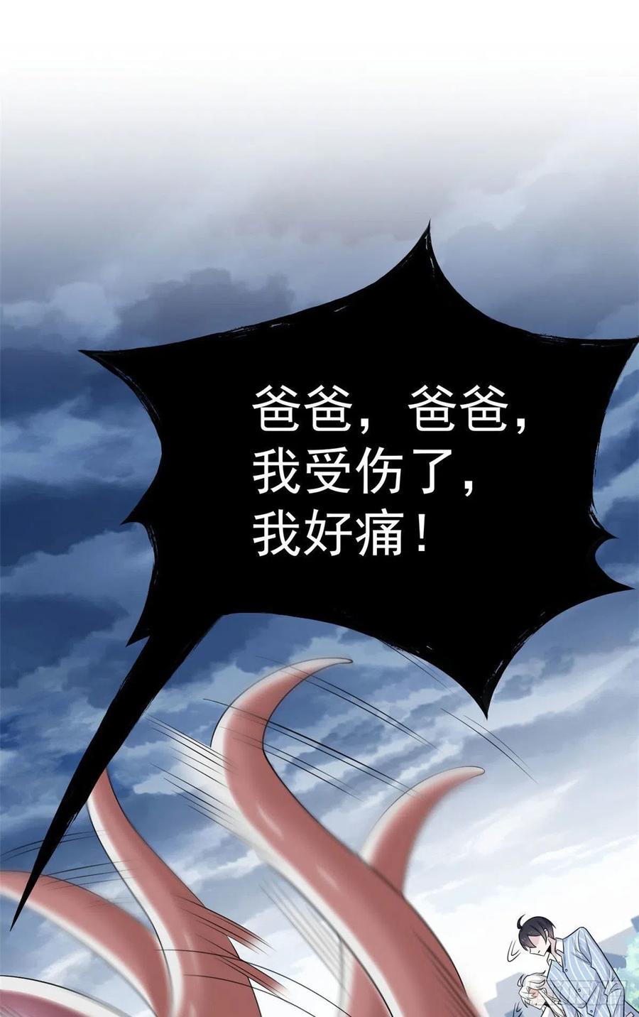 从精神病院走出的强者 38 “轻轻”一拧，它就断了 第44页