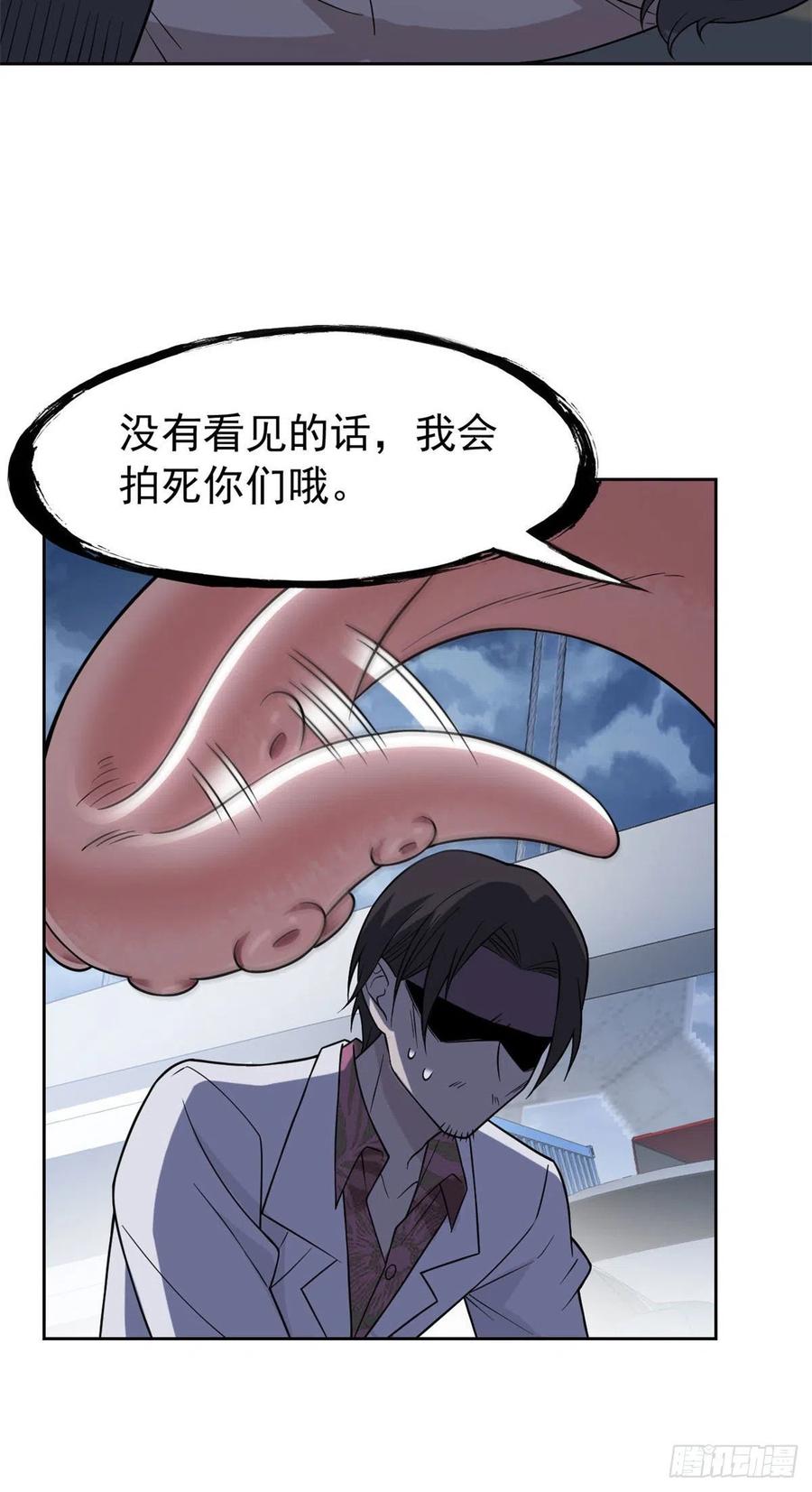 从精神病院走出的强者 38 “轻轻”一拧，它就断了 第6页
