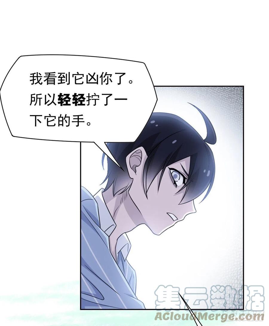 从精神病院走出的强者 38 “轻轻”一拧，它就断了 第40页