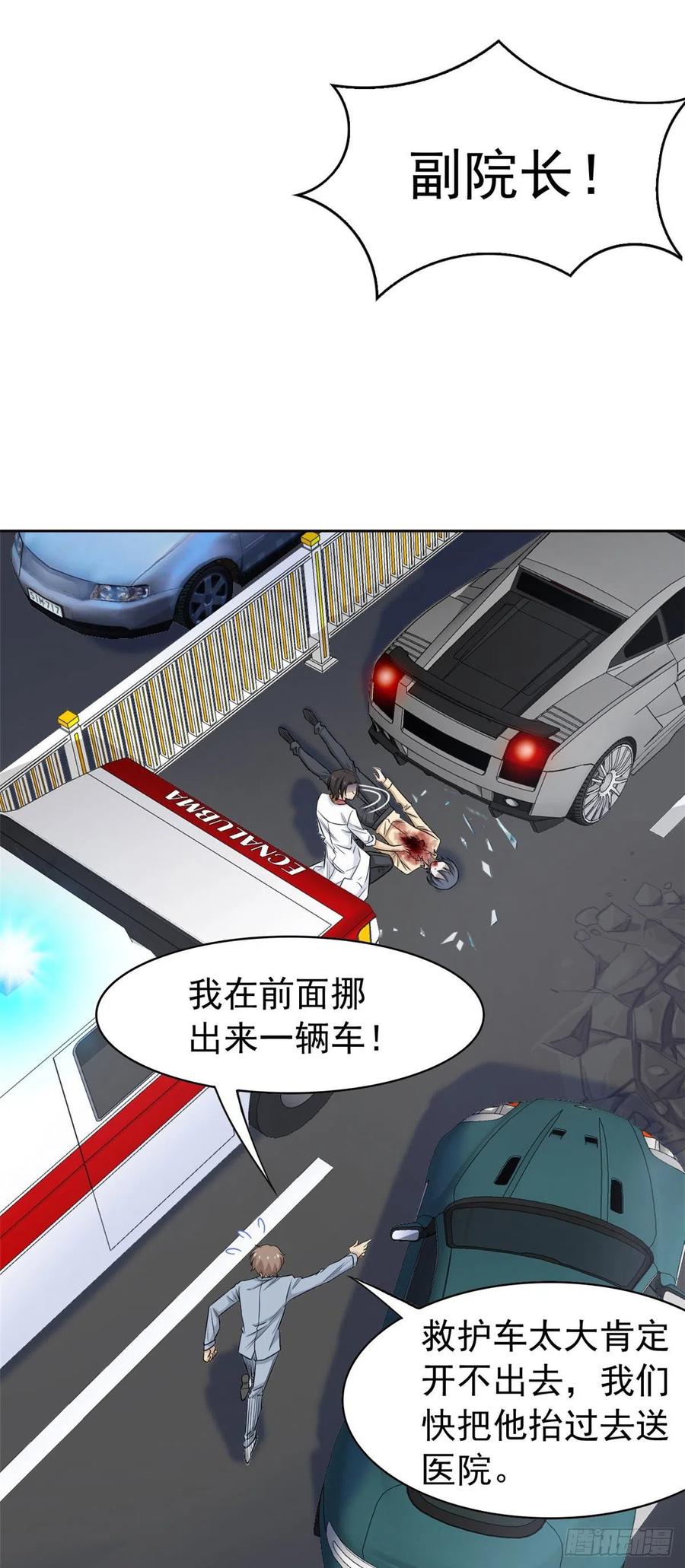 从精神病院走出的强者 38 “轻轻”一拧，它就断了 第18页