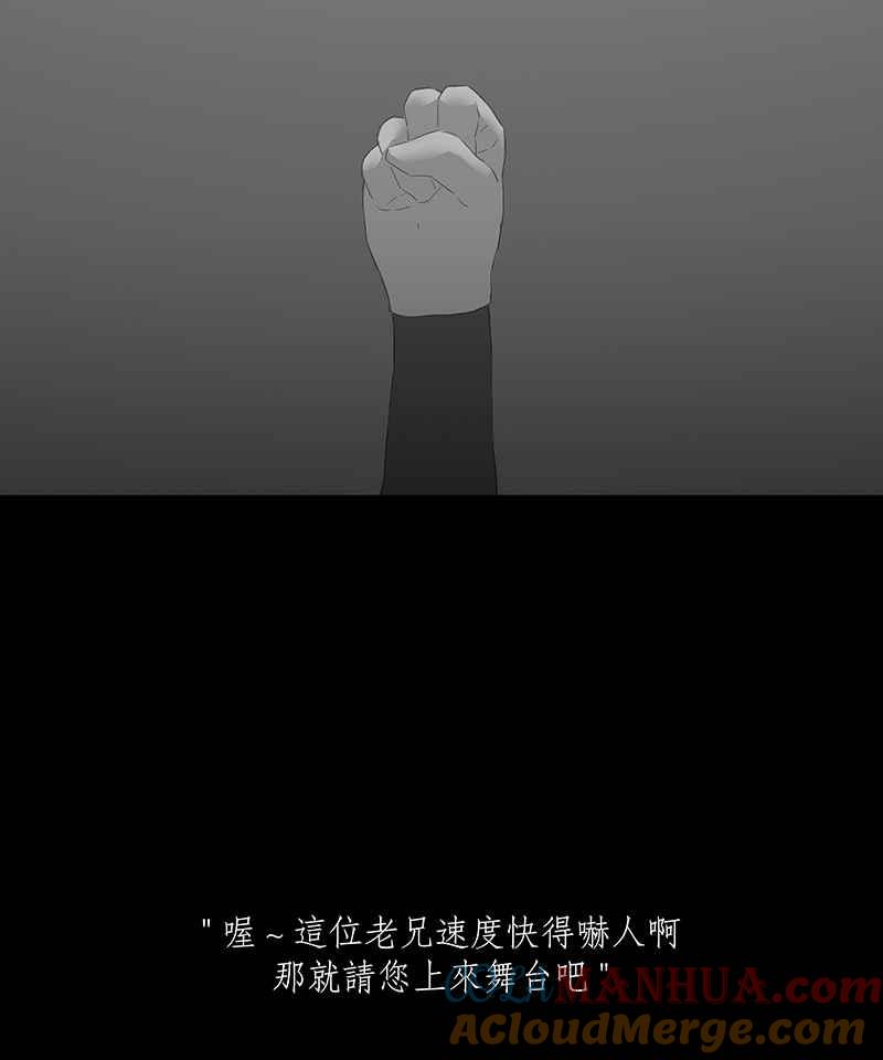 黑盒子 [第41话] 纪念战(7) 第3页