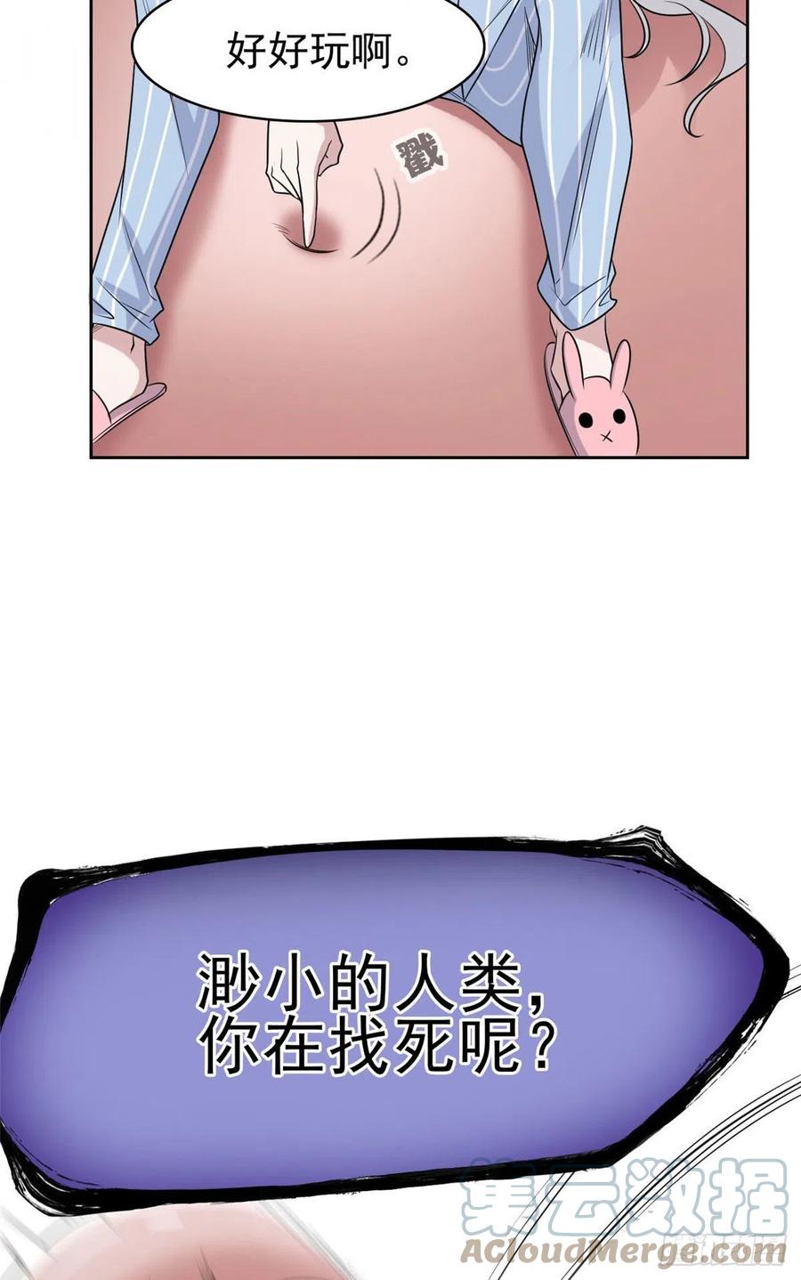 从精神病院走出的强者 38 “轻轻”一拧，它就断了 第31页