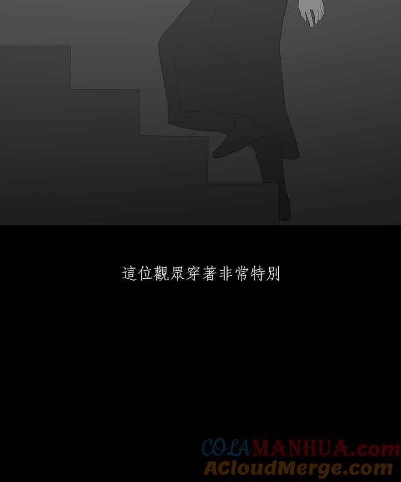 黑盒子 [第41话] 纪念战(7) 第5页