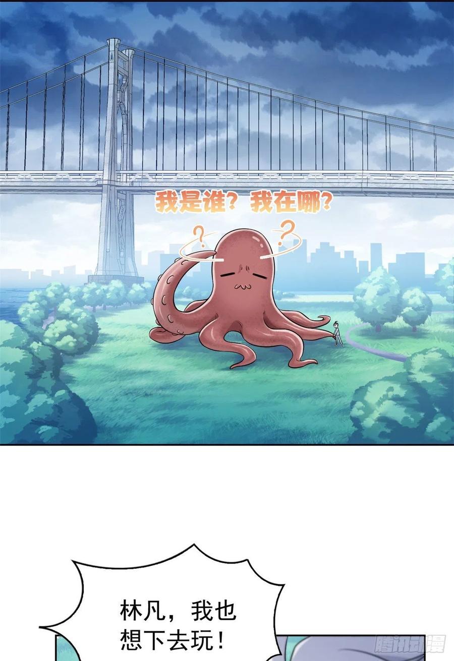 从精神病院走出的强者 38 “轻轻”一拧，它就断了 第23页