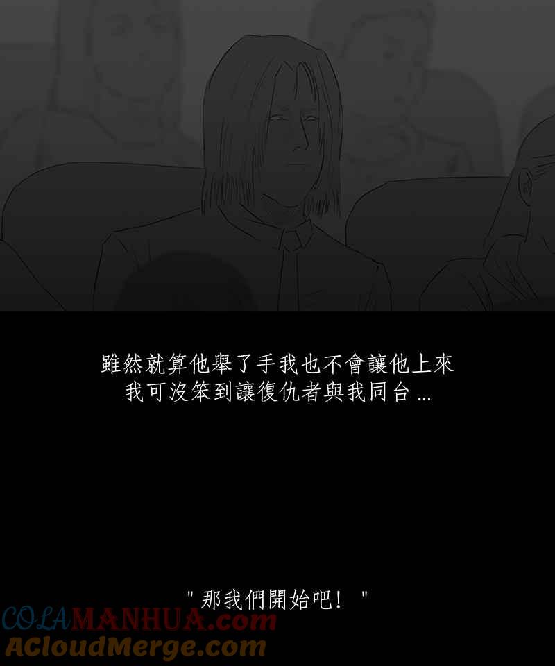 黑盒子 [第41话] 纪念战(7) 第9页