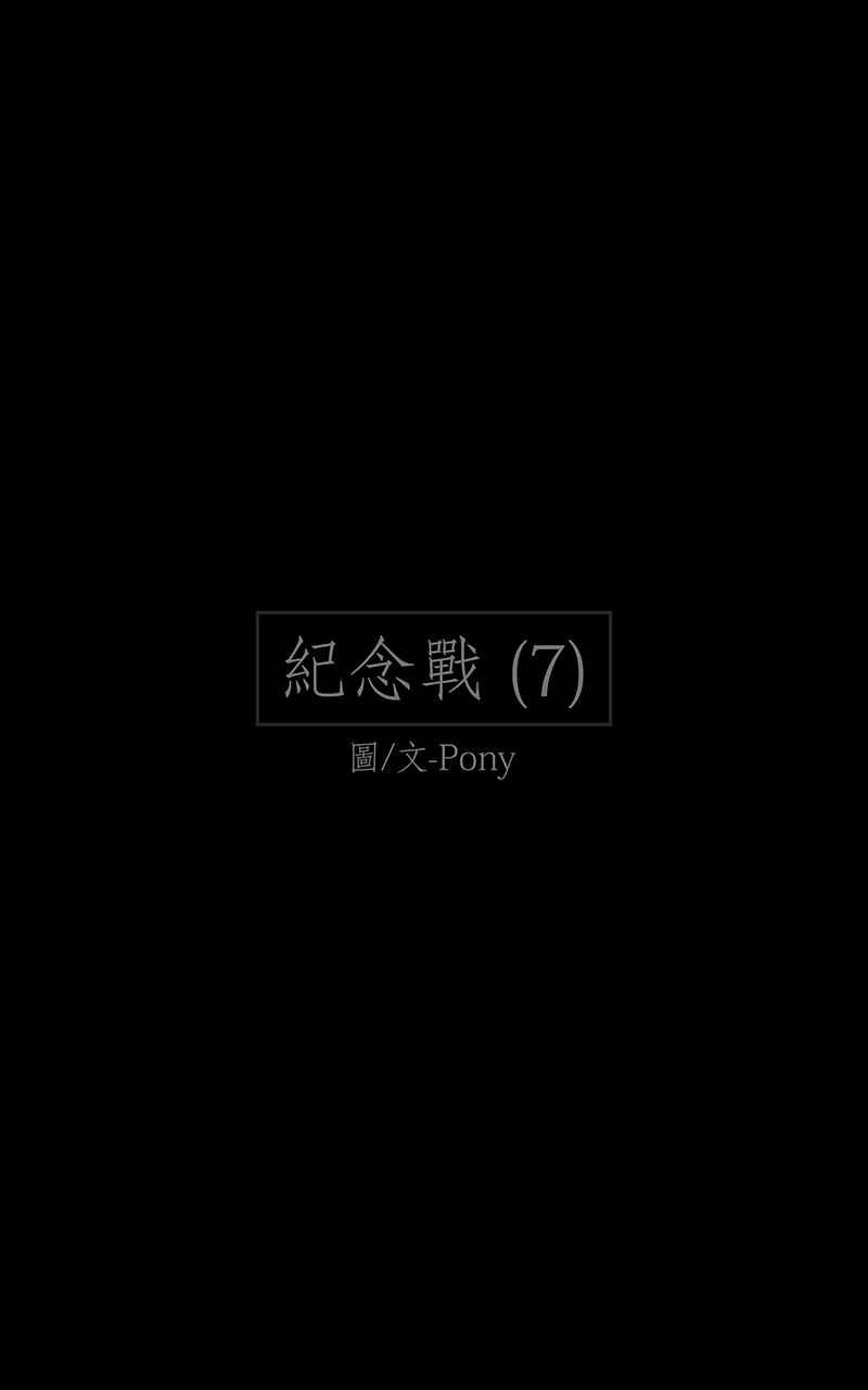 黑盒子 [第41话] 纪念战(7) 第2页