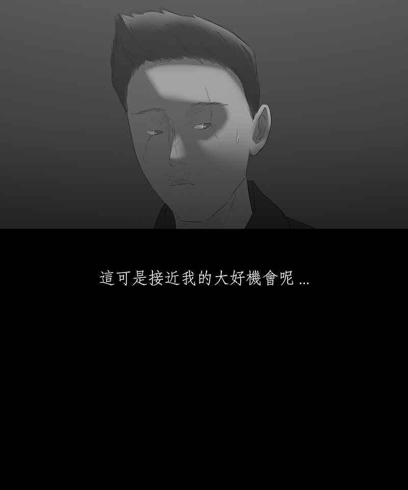 黑盒子 [第41话] 纪念战(7) 第8页