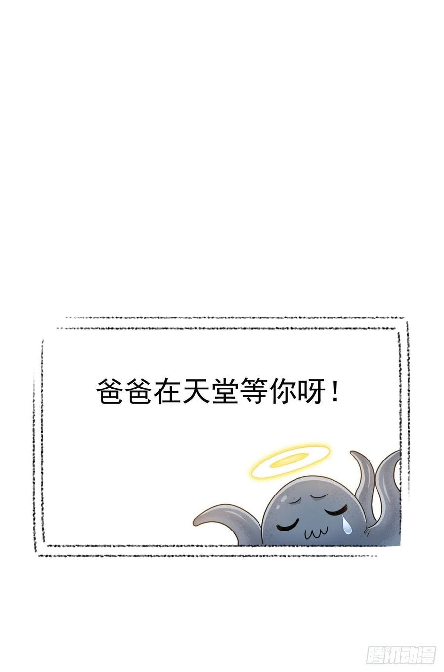 从精神病院走出的强者 38 “轻轻”一拧，它就断了 第53页