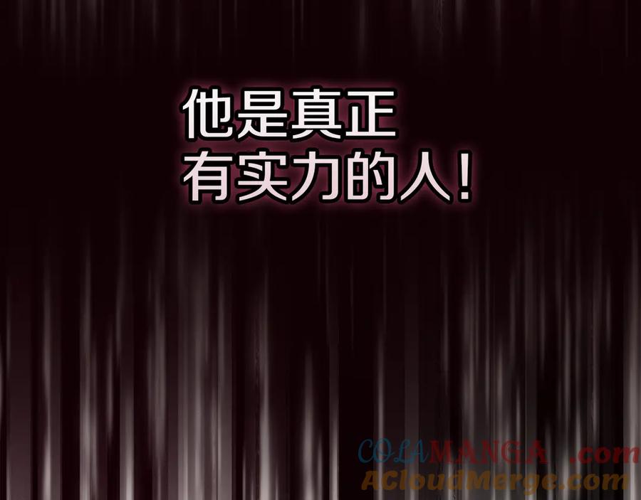 不幸的骑士，请和姐姐恋爱吧 - 第42话 要和我接吻吗 - 第9张图