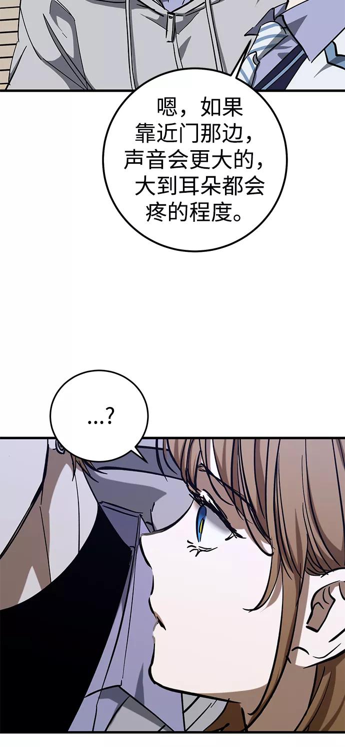 《残影之夜》第42话 第72页