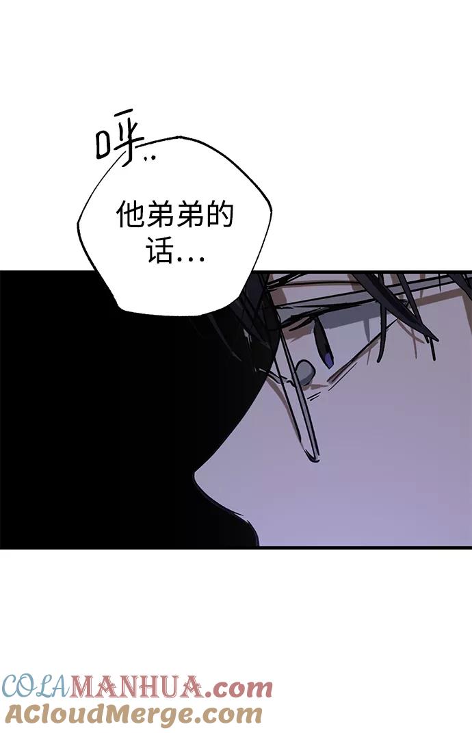 《残影之夜》第42话 第52页
