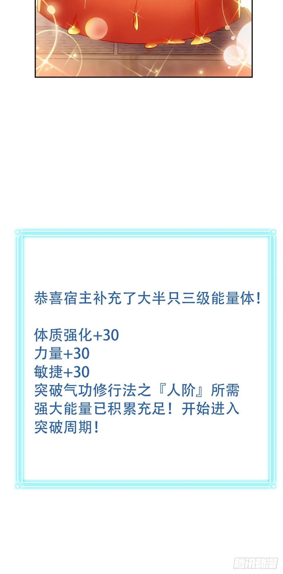 从精神病院走出的强者 39 炭烤鱿鱼，香飘十里 第36页