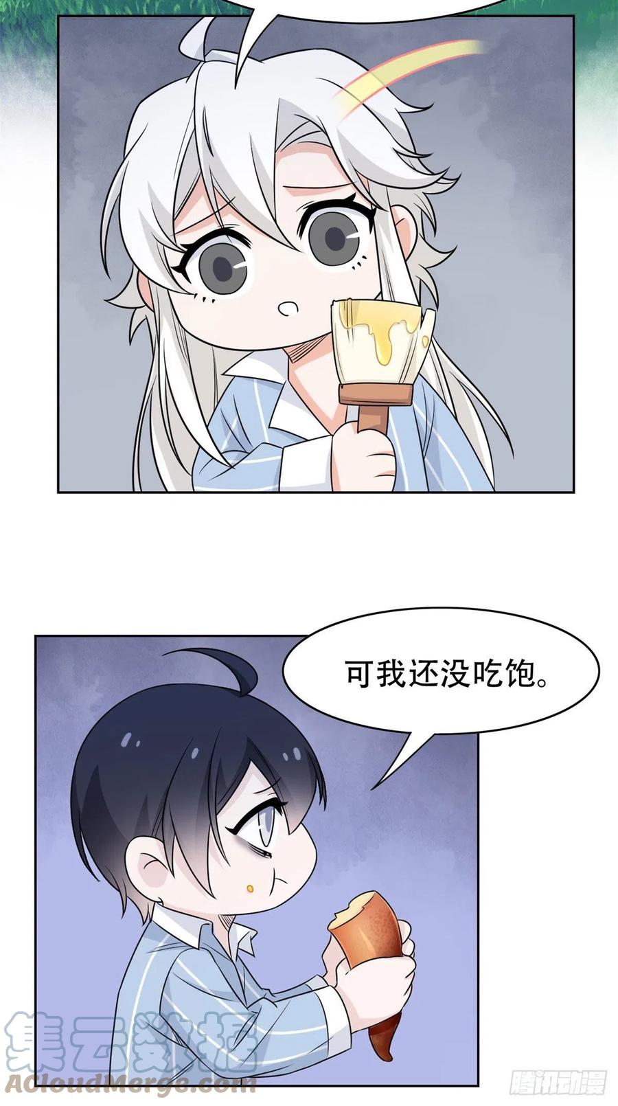 从精神病院走出的强者 39 炭烤鱿鱼，香飘十里 第23页